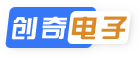 大连创奇电子有限公司